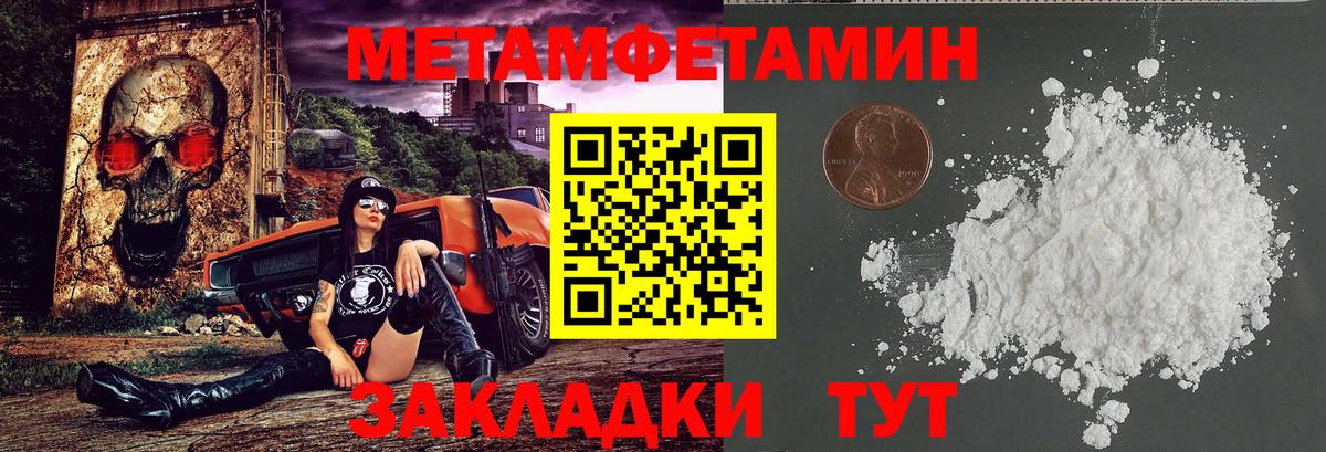 АМФЕТАМИН 97% Татарск