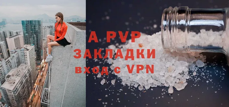 A-PVP мука  наркота  Татарск 