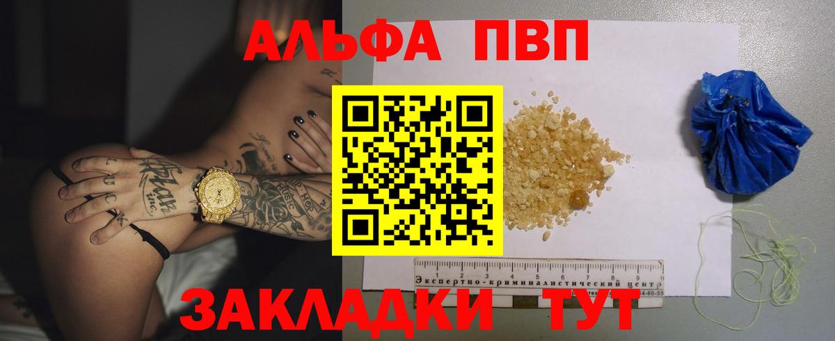 Alfa_PVP  APVP СК  Татарск  Alpha PVP кристаллы 