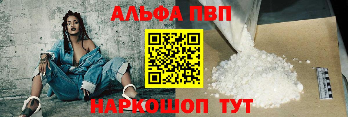 A-PVP СК КРИС  Alpha-PVP СК КРИС  Вход с VPN  Татарск 