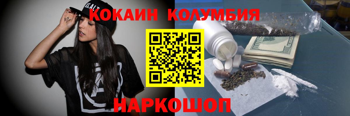 Кокаин Боливия Татарск