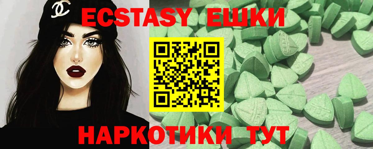 Татарск  ЭКСТАЗИ 280 MDMA  Вход с VPN  Экстази 280 MDMA 