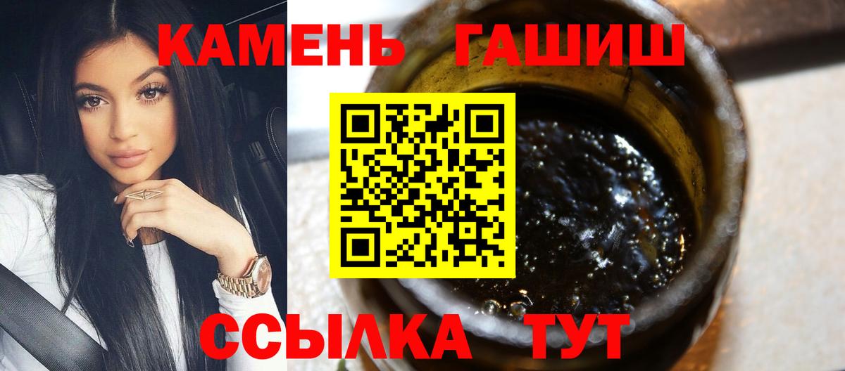 ГАШИШ хэш Татарск