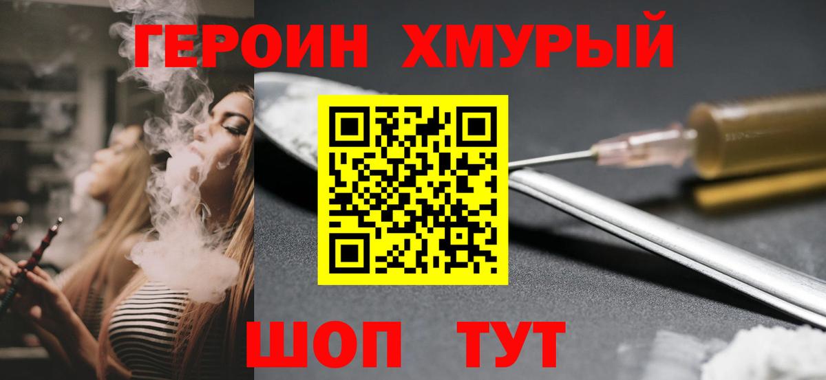 ГЕРОИН афганец  Вход с VPN  Героин  Татарск 