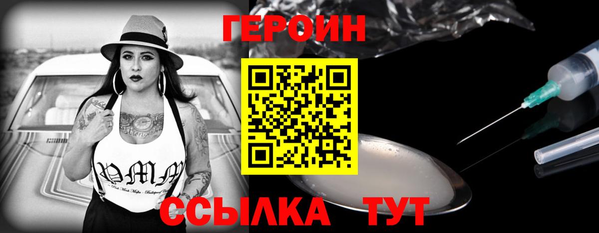 ГЕРОИН белый Татарск