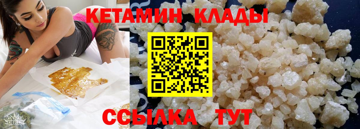 КЕТАМИН ketamine  kraken как войти  Кетамин ketamine  Татарск  Вход с VPN 