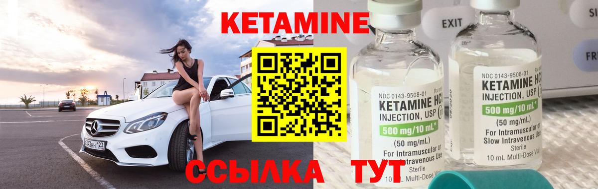 Кетамин ketamine  Татарск 