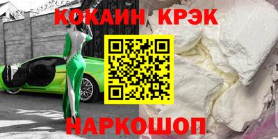кокаин перу Волгодонск