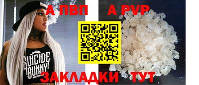 кристаллы Волжский