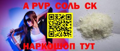 кристаллы Волжский