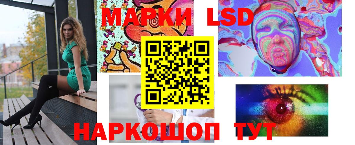 LSD-25 экстази ecstasy  ЛСД экстази кислота  Татарск 