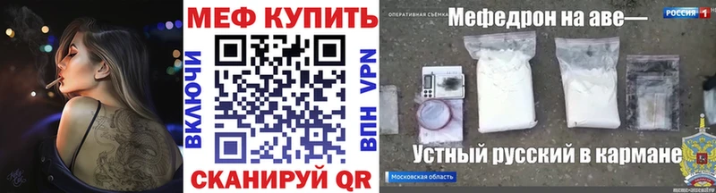 Мефедрон VHQ  нарко площадка наркотические препараты  Татарск  omg ТОР 