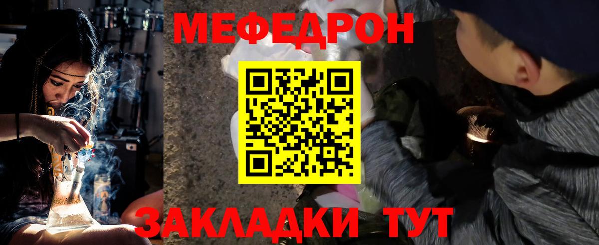 Мефедрон VHQ  МЯУ-МЯУ  МЕФ VHQ  Татарск 