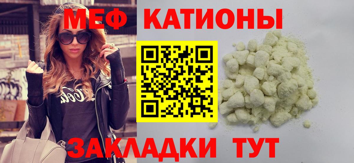 Меф  Мефедрон VHQ  Мефедрон 4 MMC  blacksprut как войти  Вход с VPN  Татарск  МЕФ 