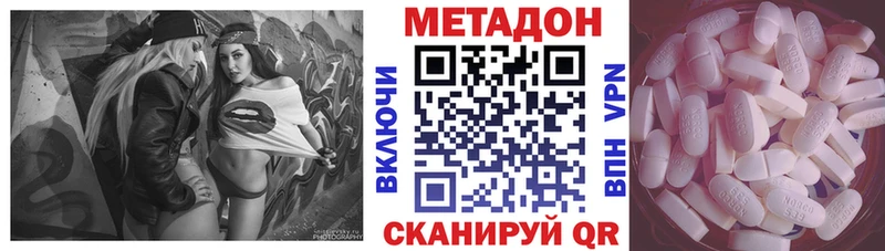 МЕТАДОН мёд  это наркотические препараты  Татарск 