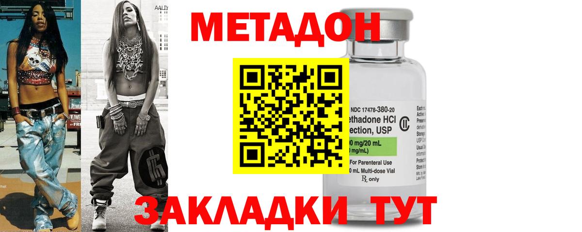Метадон VHQ  Вход с VPN  Метадон мёд  Татарск 
