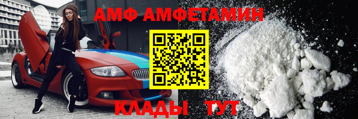 МЕТАМФЕТАМИН Methamphetamine  Татарск 