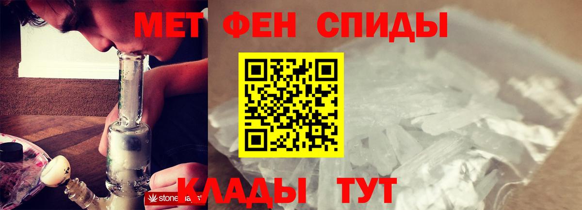 МЕТАМФЕТАМИН  Метамфетамин мет  Вход с VPN  Татарск 