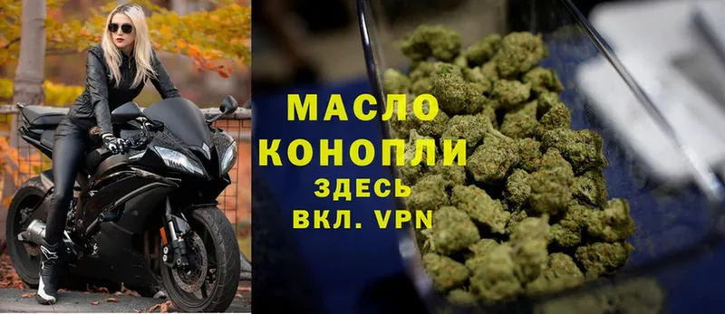 ТГК THC oil  Татарск 