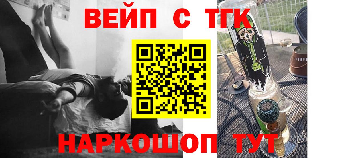 ТГК гашишное масло  Татарск  ТГК вейп 