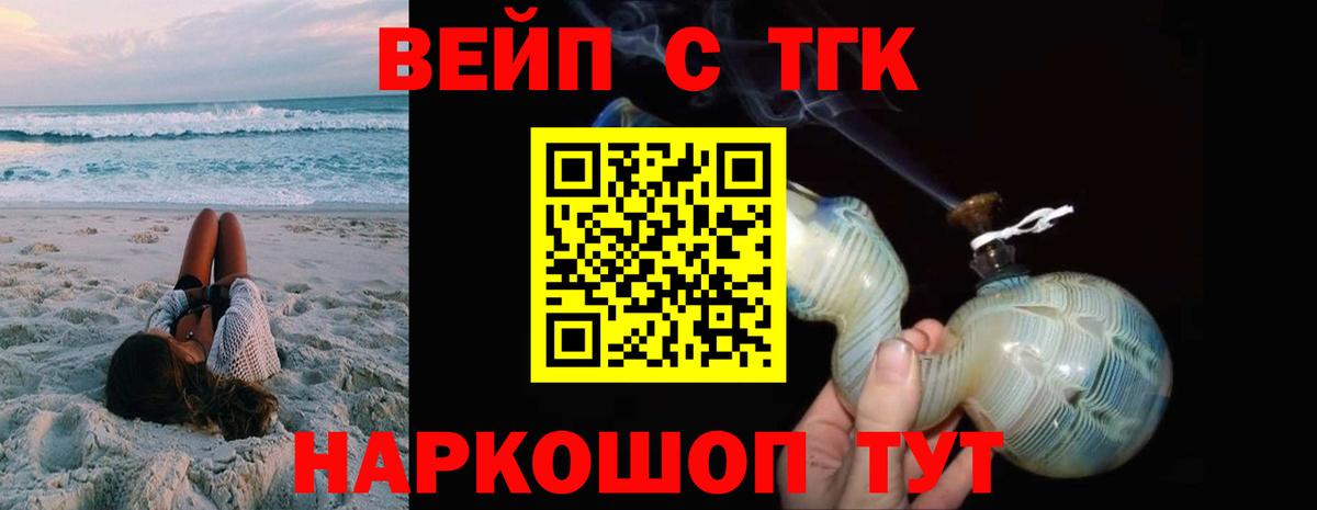 Гашиш  COCAIN  COCAIN  Мефедрон  MDMA  Ляпка  Татарск  Вход с VPN  Каннабис 